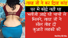 Taya ji ne bhateeji ko jabardasti chod diya - Role Play - Hindi Talk - Dirty Talk by Randi Begam